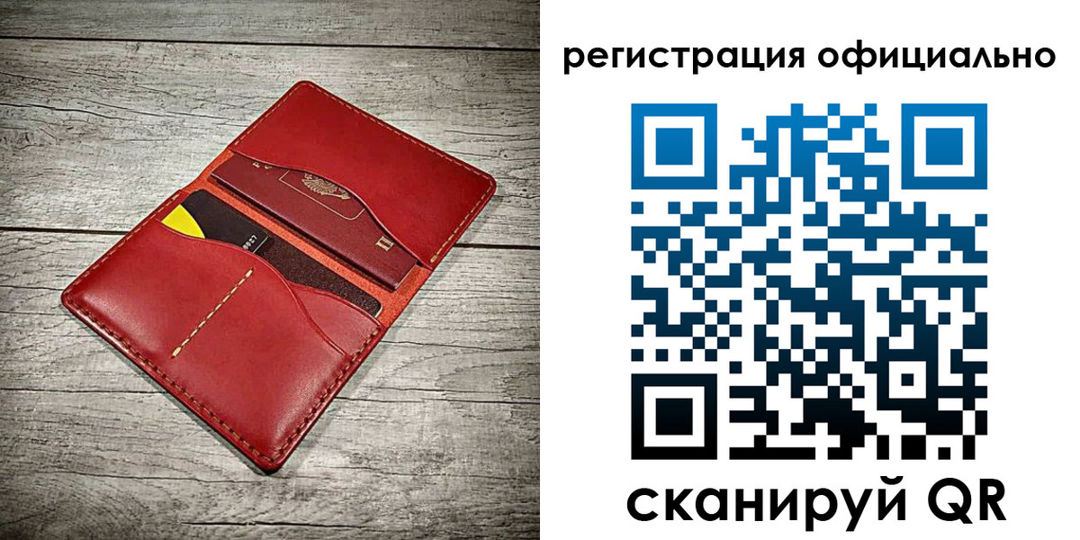 временная регистрация недорого в Полярном