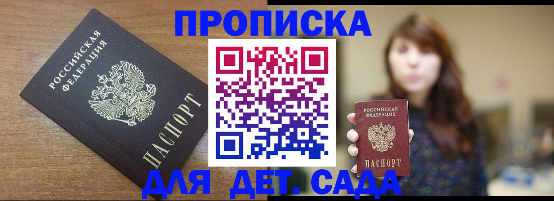 прописка поиск в Полярном