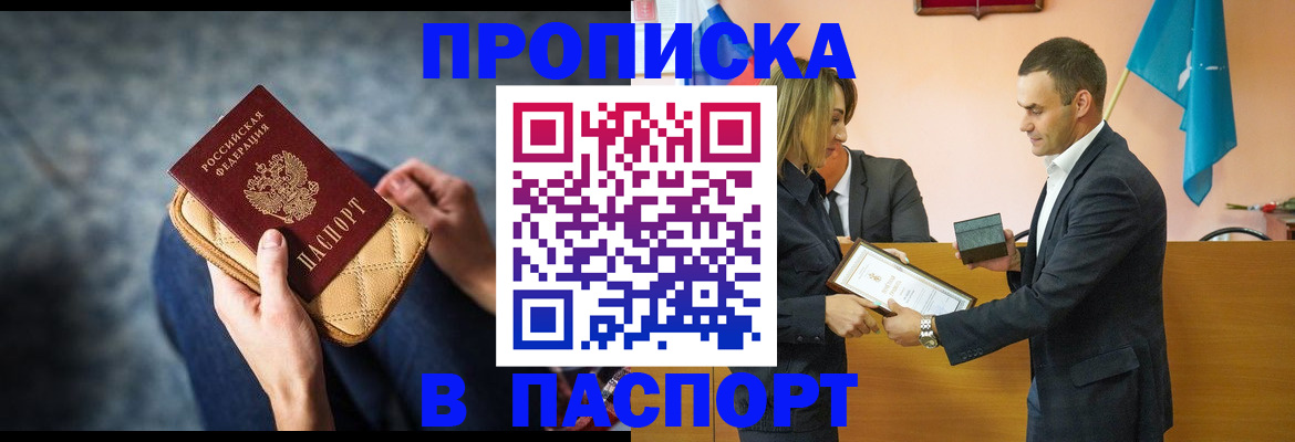 временная регистрация гарантия в Полярном