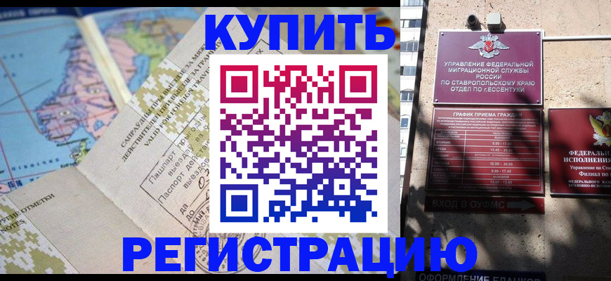 прописка паспорт в Полярном