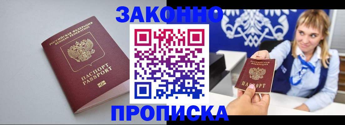 пропишу в квартире в Полярном
