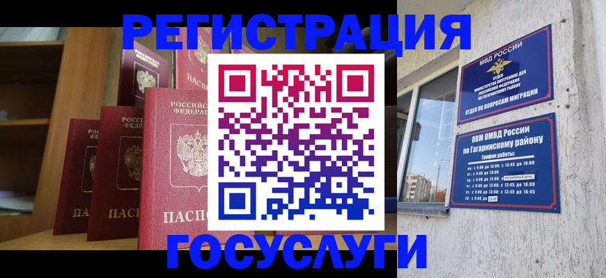 временная регистрация надежно в Полярном