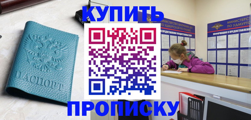 прописка иностранных граждан в Полярном