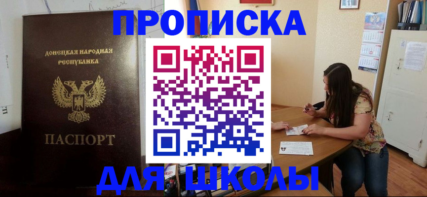 регистрация в Полярном